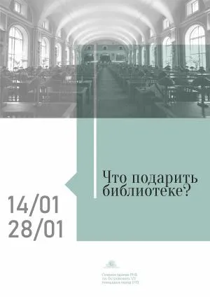 Лекции, концерты, встречи, кинопоказы ... Лекции, концерты, встречи, кинопоказы ...