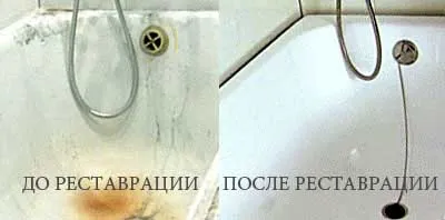 До рестарации ванной и после