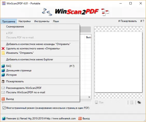 Скриншот к WinScan2PDF