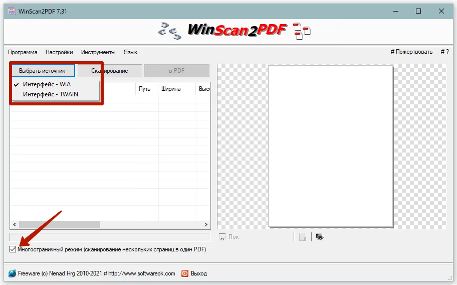 выбор драйвера принтера в winscan2pdf